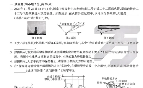 2026《万唯中考&bull;原创定制卷一》物理_中考押题2026《中考押题》系列（9科全套实时更新中）_万唯2026版初中《万唯中考原创定制卷一》（7科全套）(安徽)