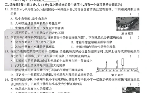 2026《万唯中考&bull;原创定制卷一》物理_中考押题2026《中考押题》系列（9科全套实时更新中）_万唯2026版初中《万唯中考原创定制卷一》（7科全套）(安徽)
