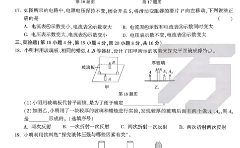 2026《万唯中考&bull;原创定制卷一》物理_中考押题2026《中考押题》系列（9科全套实时更新中）_万唯2026版初中《万唯中考原创定制卷一》（7科全套）(安徽)