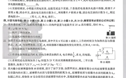 2026《万唯中考&bull;原创定制卷一》物理_中考押题2026《中考押题》系列（9科全套实时更新中）_万唯2026版初中《万唯中考原创定制卷一》（7科全套）(安徽)