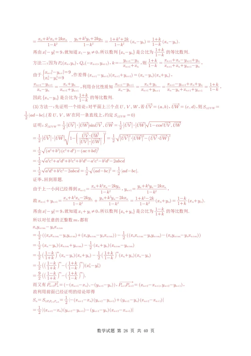 专题12数列（解答题）9种常见考法归类（全国通用）（解析版）_高中三年全科资料_高中_高中1_2021-2025高考数学五年真题分类汇编