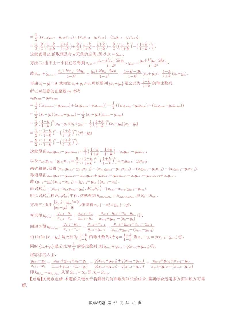 专题12数列（解答题）9种常见考法归类（全国通用）（解析版）_高中三年全科资料_高中_高中1_2021-2025高考数学五年真题分类汇编