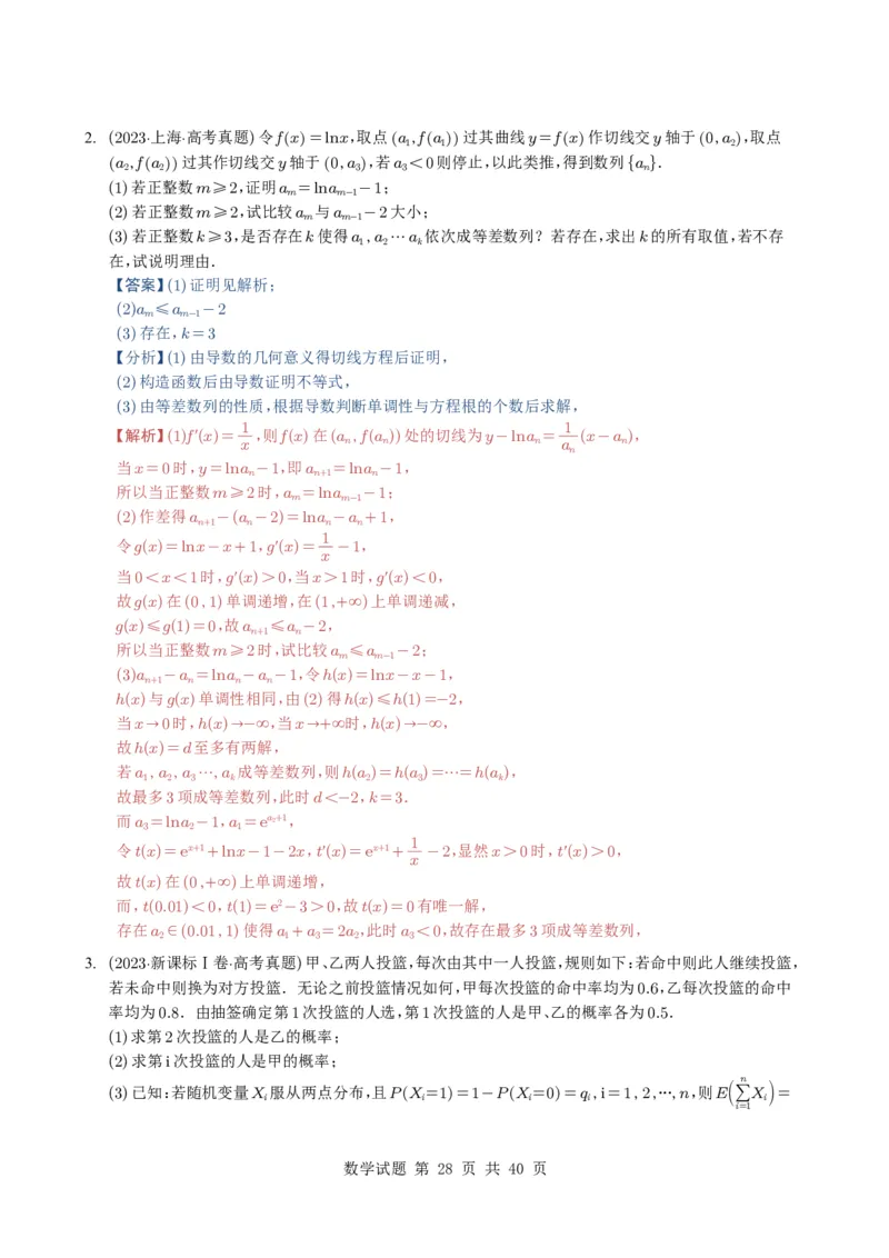 专题12数列（解答题）9种常见考法归类（全国通用）（解析版）_高中三年全科资料_高中_高中1_2021-2025高考数学五年真题分类汇编