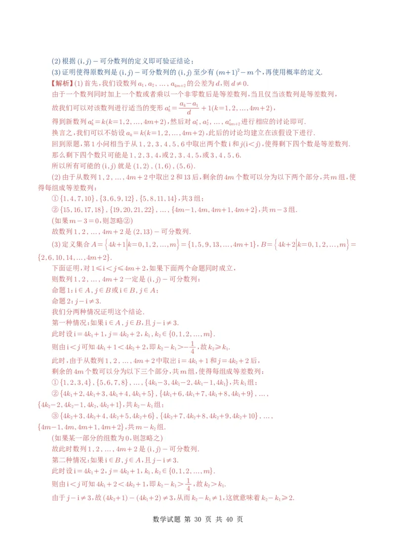 专题12数列（解答题）9种常见考法归类（全国通用）（解析版）_高中三年全科资料_高中_高中1_2021-2025高考数学五年真题分类汇编