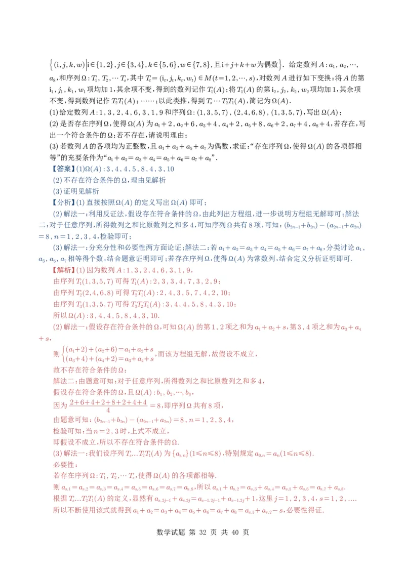 专题12数列（解答题）9种常见考法归类（全国通用）（解析版）_高中三年全科资料_高中_高中1_2021-2025高考数学五年真题分类汇编