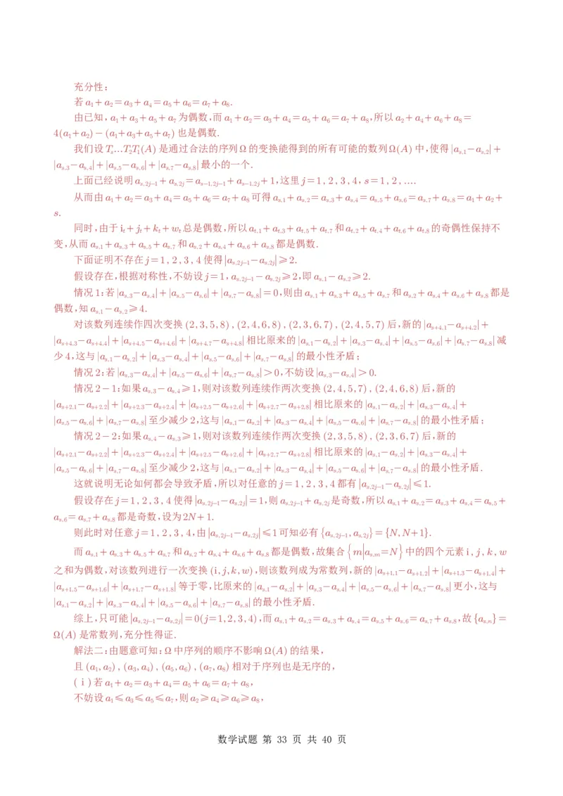 专题12数列（解答题）9种常见考法归类（全国通用）（解析版）_高中三年全科资料_高中_高中1_2021-2025高考数学五年真题分类汇编