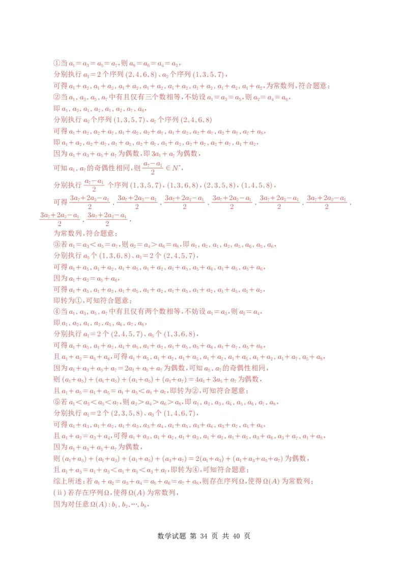 专题12数列（解答题）9种常见考法归类（全国通用）（解析版）_高中三年全科资料_高中_高中1_2021-2025高考数学五年真题分类汇编
