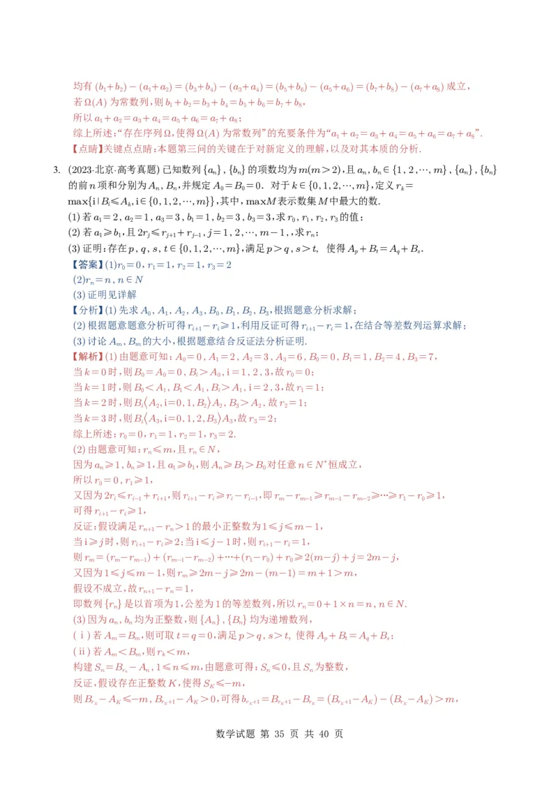 专题12数列（解答题）9种常见考法归类（全国通用）（解析版）_高中三年全科资料_高中_高中1_2021-2025高考数学五年真题分类汇编