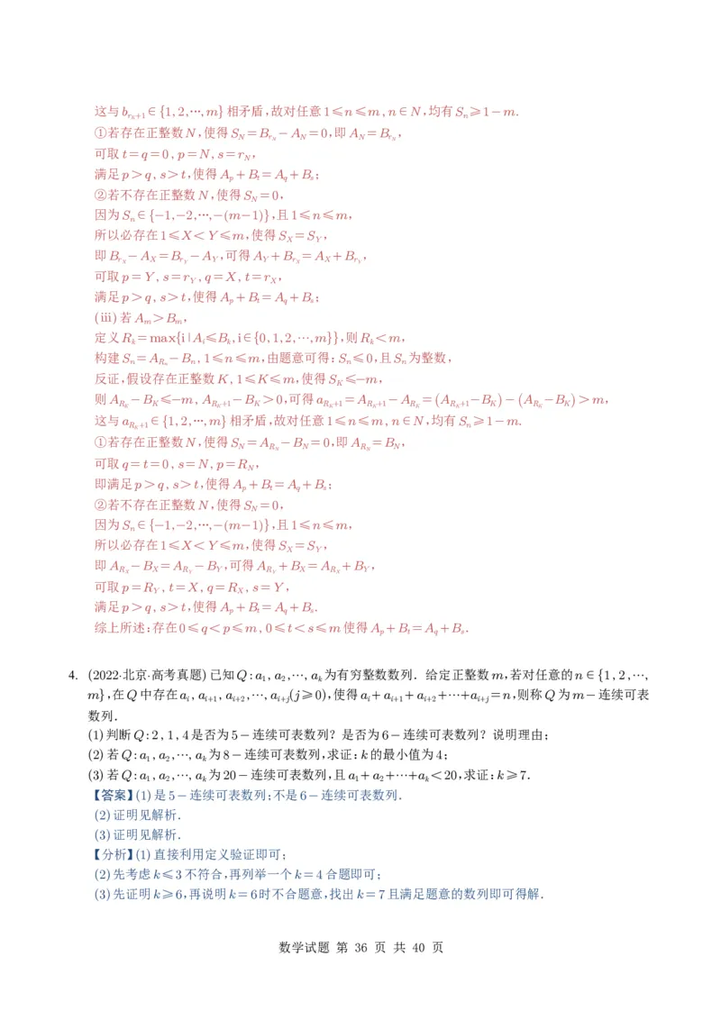 专题12数列（解答题）9种常见考法归类（全国通用）（解析版）_高中三年全科资料_高中_高中1_2021-2025高考数学五年真题分类汇编