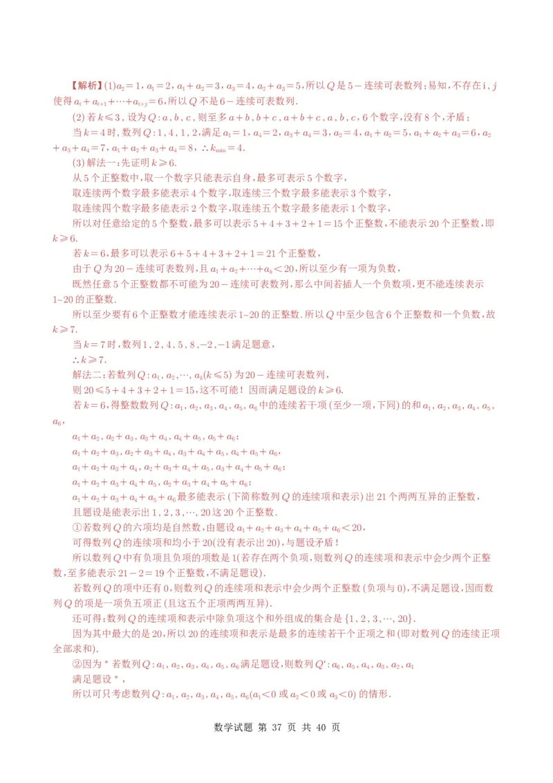 专题12数列（解答题）9种常见考法归类（全国通用）（解析版）_高中三年全科资料_高中_高中1_2021-2025高考数学五年真题分类汇编