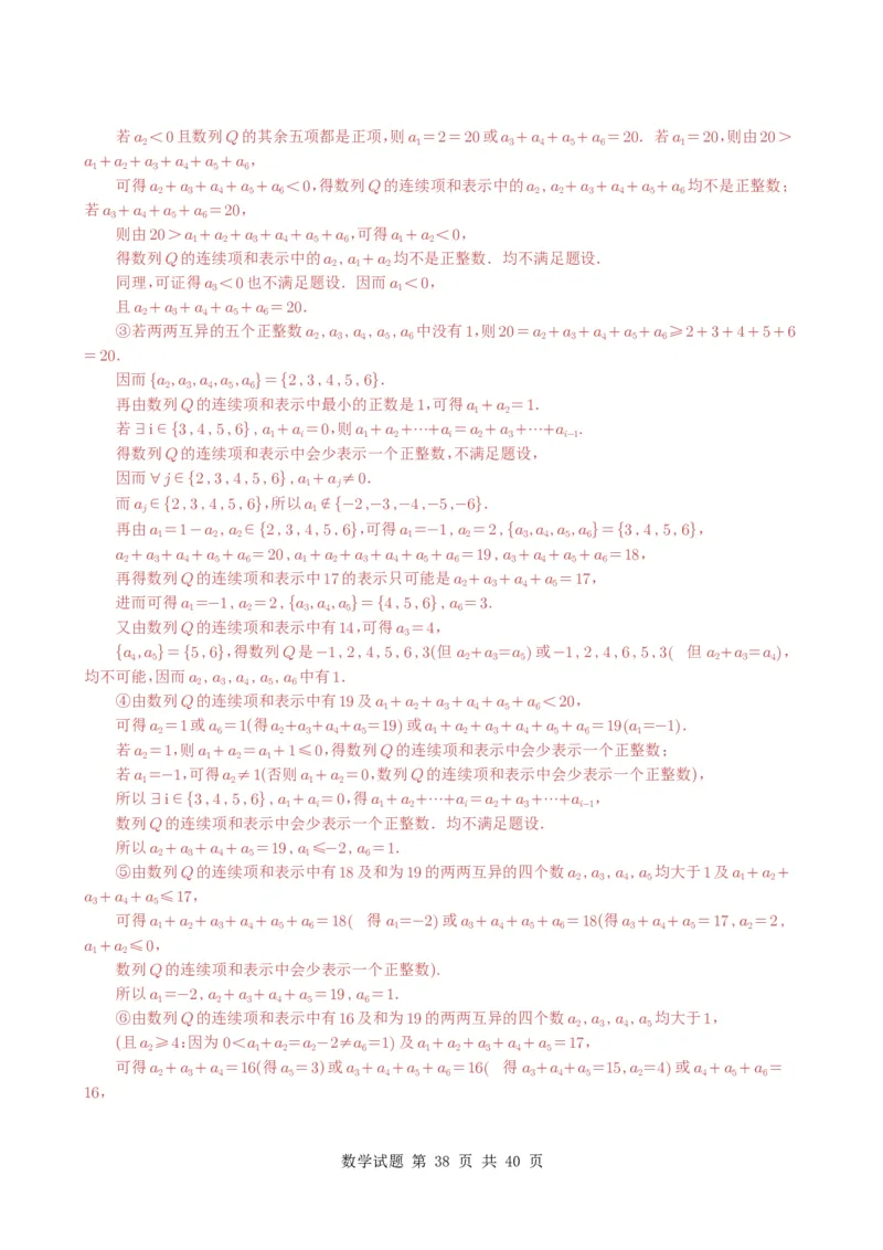 专题12数列（解答题）9种常见考法归类（全国通用）（解析版）_高中三年全科资料_高中_高中1_2021-2025高考数学五年真题分类汇编