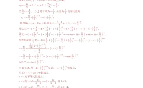 专题12数列（解答题）9种常见考法归类（全国通用）（解析版）_高中三年全科资料_高中_高中1_2021-2025高考数学五年真题分类汇编