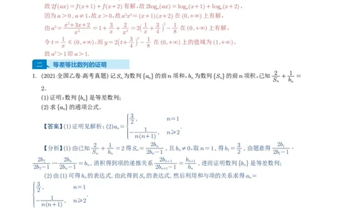 专题12数列（解答题）9种常见考法归类（全国通用）（解析版）_高中三年全科资料_高中_高中1_2021-2025高考数学五年真题分类汇编