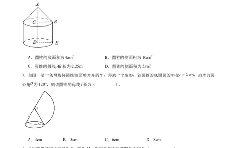 24.4弧长和扇形公式（第二课时）（分层作业）原卷版_人教版数学九年级上册_版本二_九年级数学上册（人教版）_分层作业