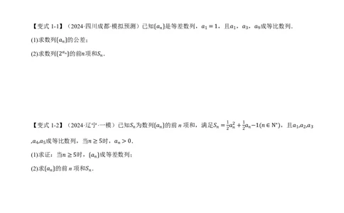 专题6.5数列求和九大题型（原卷版）_高中三年全科资料_高中_高中1_2026版高考《举一反三》一轮复习专练（新高考数学专用）_2026版《举一反三》专题练系列（共189个题型）