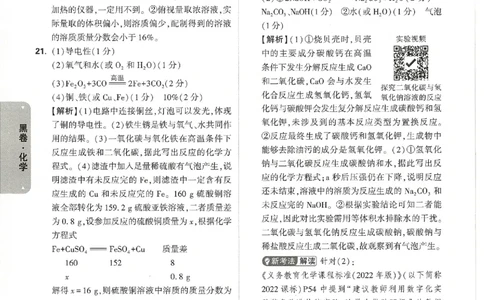 2026《万唯中考&bull;天津黑白卷》化学黑卷答案_中考押题2026《中考押题》系列（9科全套实时更新中）_万唯2026版初中《万唯黑白卷》7科全套（天津）