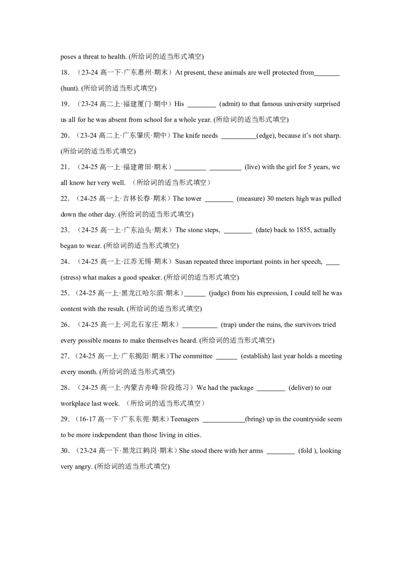 专题02非谓语动词绝杀技(形式功能拆解与避坑指南)-解析版_高中三年全科资料_高中_高中1_2025高一高二英语暑假提升精品讲义（人教版）_2025《高中英语&bull;暑假提升精品讲义》高一(人教版2019)
