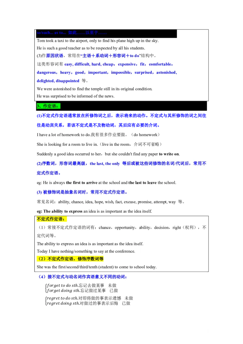 专题02非谓语动词绝杀技(形式功能拆解与避坑指南)-解析版_高中三年全科资料_高中_高中1_2025高一高二英语暑假提升精品讲义（人教版）_2025《高中英语&bull;暑假提升精品讲义》高一(人教版2019)