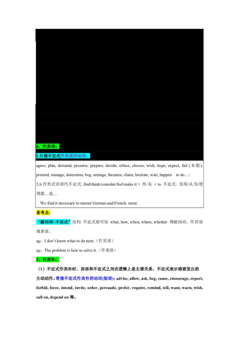 专题02非谓语动词绝杀技(形式功能拆解与避坑指南)-解析版_高中三年全科资料_高中_高中1_2025高一高二英语暑假提升精品讲义（人教版）_2025《高中英语&bull;暑假提升精品讲义》高一(人教版2019)