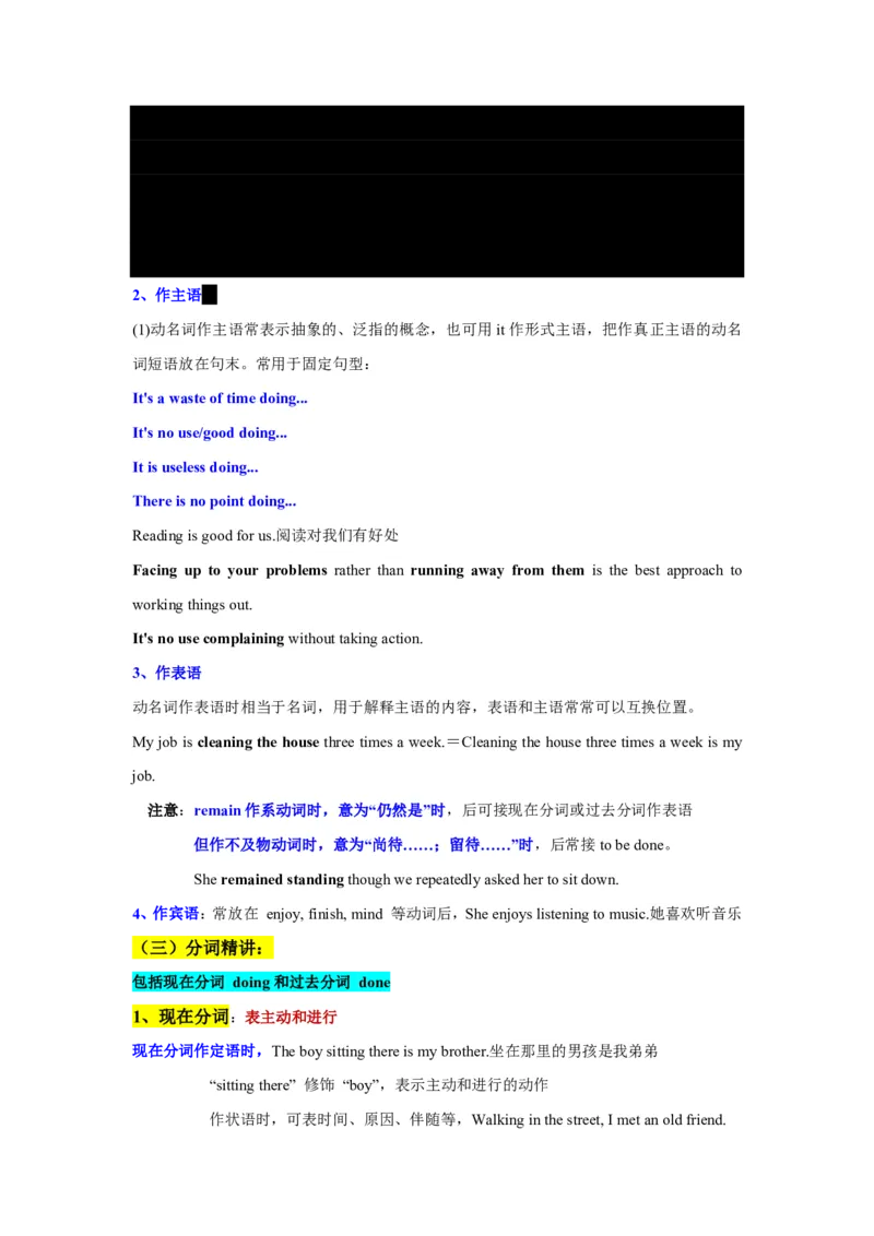 专题02非谓语动词绝杀技(形式功能拆解与避坑指南)-解析版_高中三年全科资料_高中_高中1_2025高一高二英语暑假提升精品讲义（人教版）_2025《高中英语&bull;暑假提升精品讲义》高一(人教版2019)