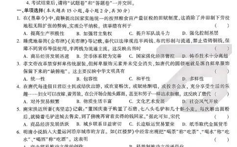 2026《万唯中考&bull;原创定制卷一》历史_中考押题2026《中考押题》系列（9科全套实时更新中）_万唯2026版初中《万唯中考原创定制卷一》（7科全套）(安徽)