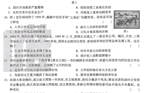 2026《万唯中考&bull;原创定制卷一》历史_中考押题2026《中考押题》系列（9科全套实时更新中）_万唯2026版初中《万唯中考原创定制卷一》（7科全套）(安徽)