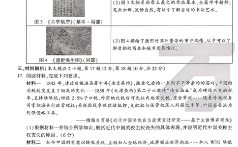 2026《万唯中考&bull;原创定制卷一》历史_中考押题2026《中考押题》系列（9科全套实时更新中）_万唯2026版初中《万唯中考原创定制卷一》（7科全套）(安徽)