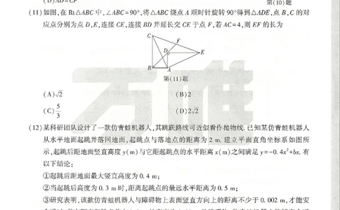 2026《万唯中考&bull;天津黑白卷》数学黑卷_中考押题2026《中考押题》系列（9科全套实时更新中）_万唯2026版初中《万唯黑白卷》7科全套（天津）_2026《万唯中考&bull;天津黑白卷》数学