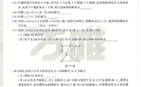 2026《万唯中考&bull;天津黑白卷》数学黑卷_中考押题2026《中考押题》系列（9科全套实时更新中）_万唯2026版初中《万唯黑白卷》7科全套（天津）_2026《万唯中考&bull;天津黑白卷》数学