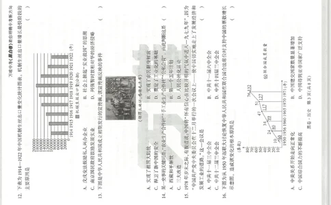 2026《万唯中考&bull;天津黑白卷》历史黑卷_中考押题2026《中考押题》系列（9科全套实时更新中）_万唯2026版初中《万唯黑白卷》7科全套（天津）_2026《万唯中考&bull;天津黑白卷》历史