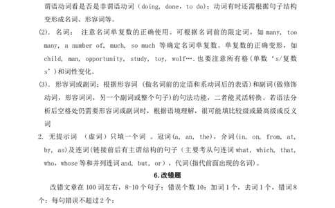 8.高考考前最后一课_高中三年全科资料_高中_高中1_2025高中英语题型核心考点大串讲_题型分辨