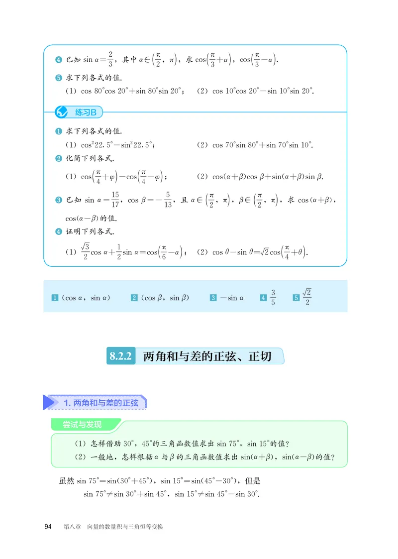 B版必修第3册_高中三年全科资料_高中_高中电子教材_高中数学_人教版