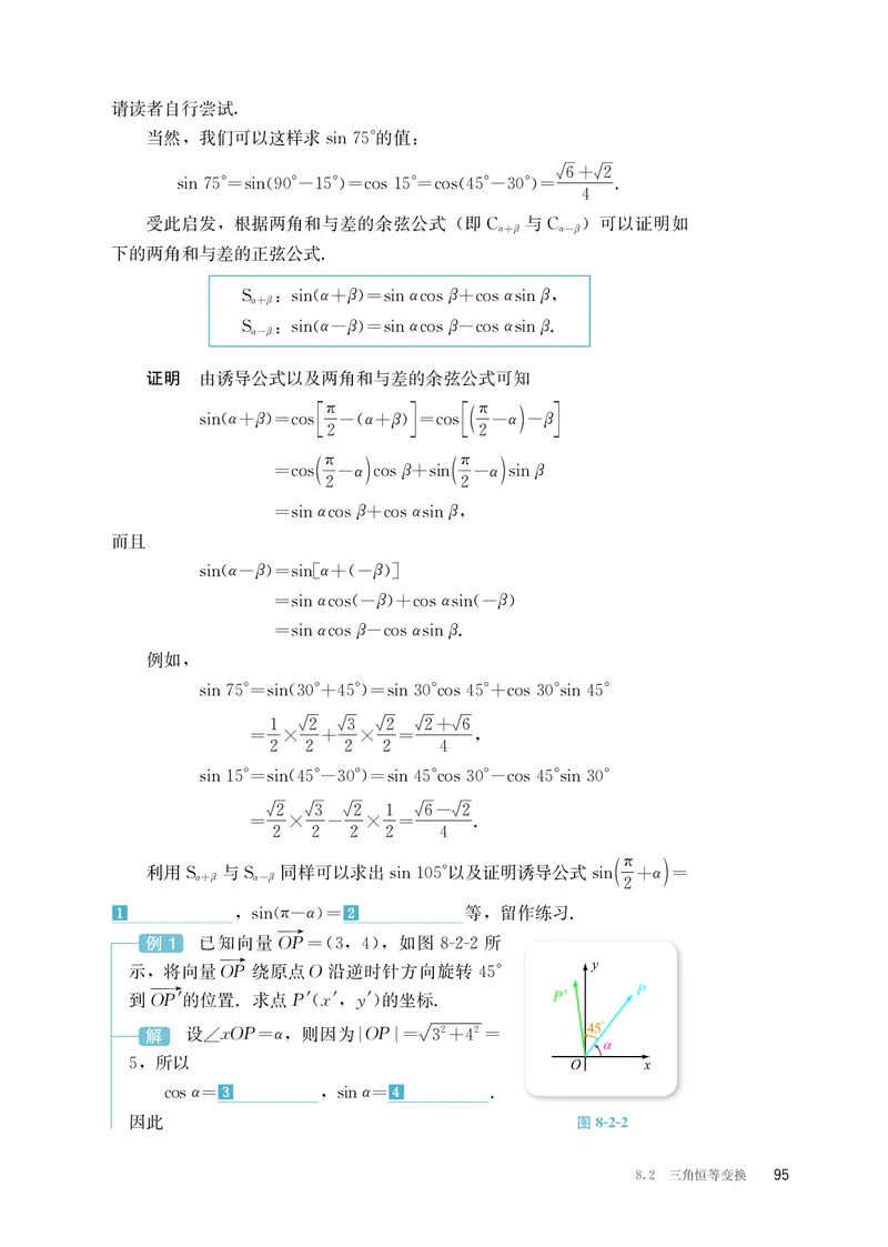 B版必修第3册_高中三年全科资料_高中_高中电子教材_高中数学_人教版