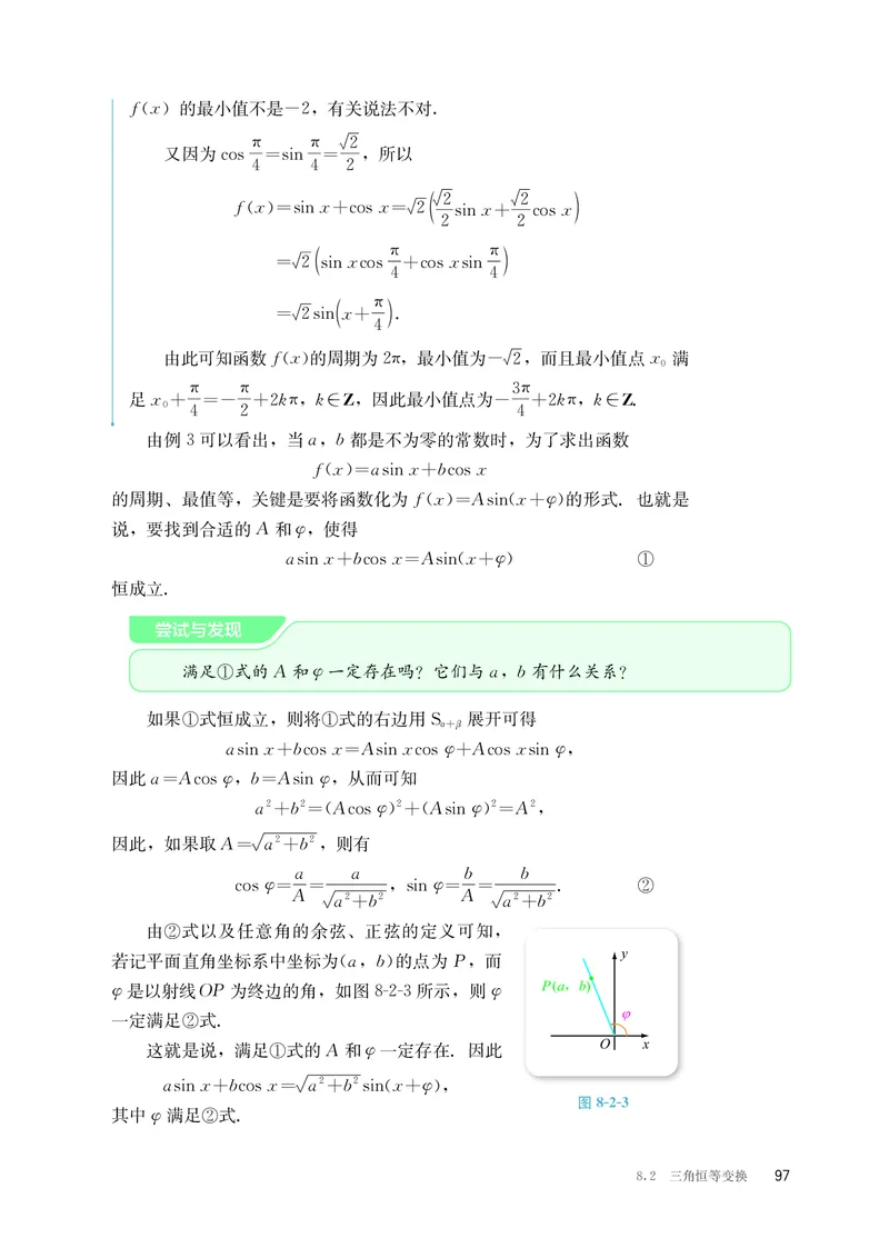 B版必修第3册_高中三年全科资料_高中_高中电子教材_高中数学_人教版