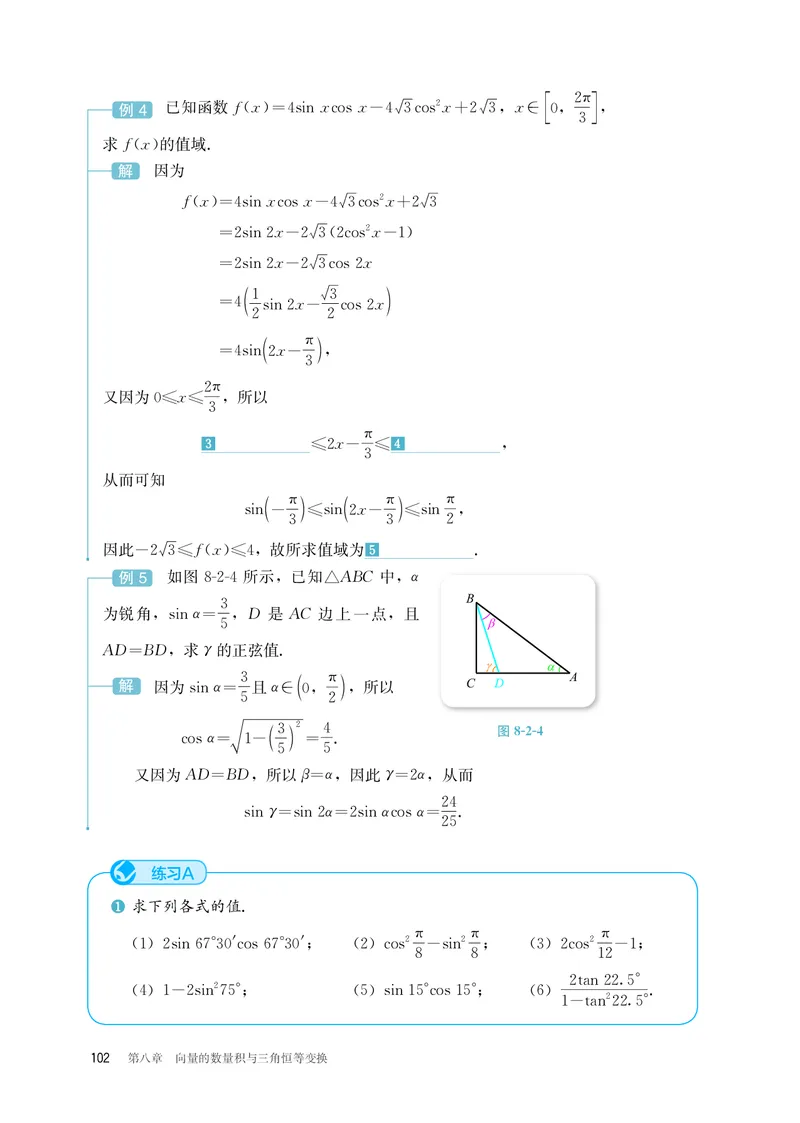 B版必修第3册_高中三年全科资料_高中_高中电子教材_高中数学_人教版