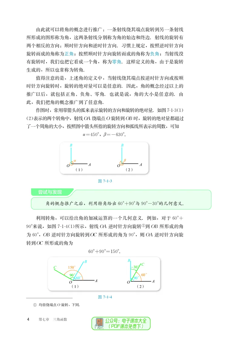 B版必修第3册_高中三年全科资料_高中_高中电子教材_高中数学_人教版