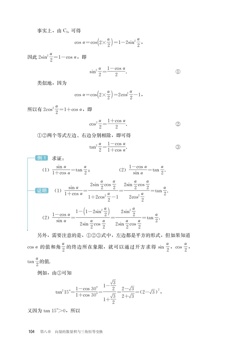 B版必修第3册_高中三年全科资料_高中_高中电子教材_高中数学_人教版