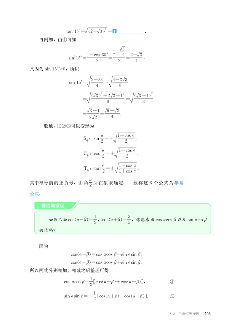 B版必修第3册_高中三年全科资料_高中_高中电子教材_高中数学_人教版