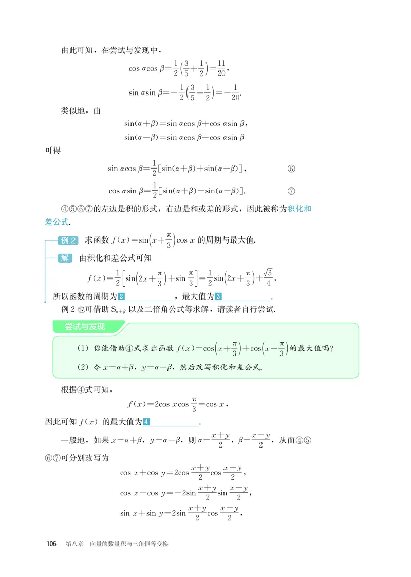 B版必修第3册_高中三年全科资料_高中_高中电子教材_高中数学_人教版