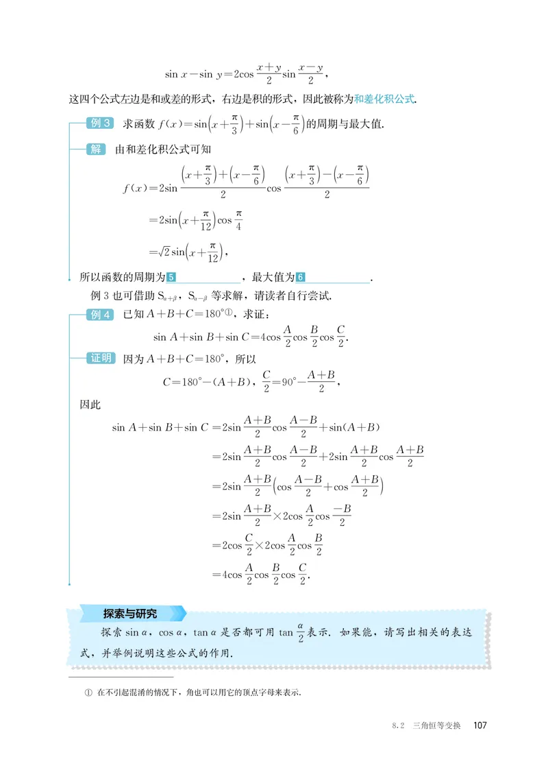 B版必修第3册_高中三年全科资料_高中_高中电子教材_高中数学_人教版