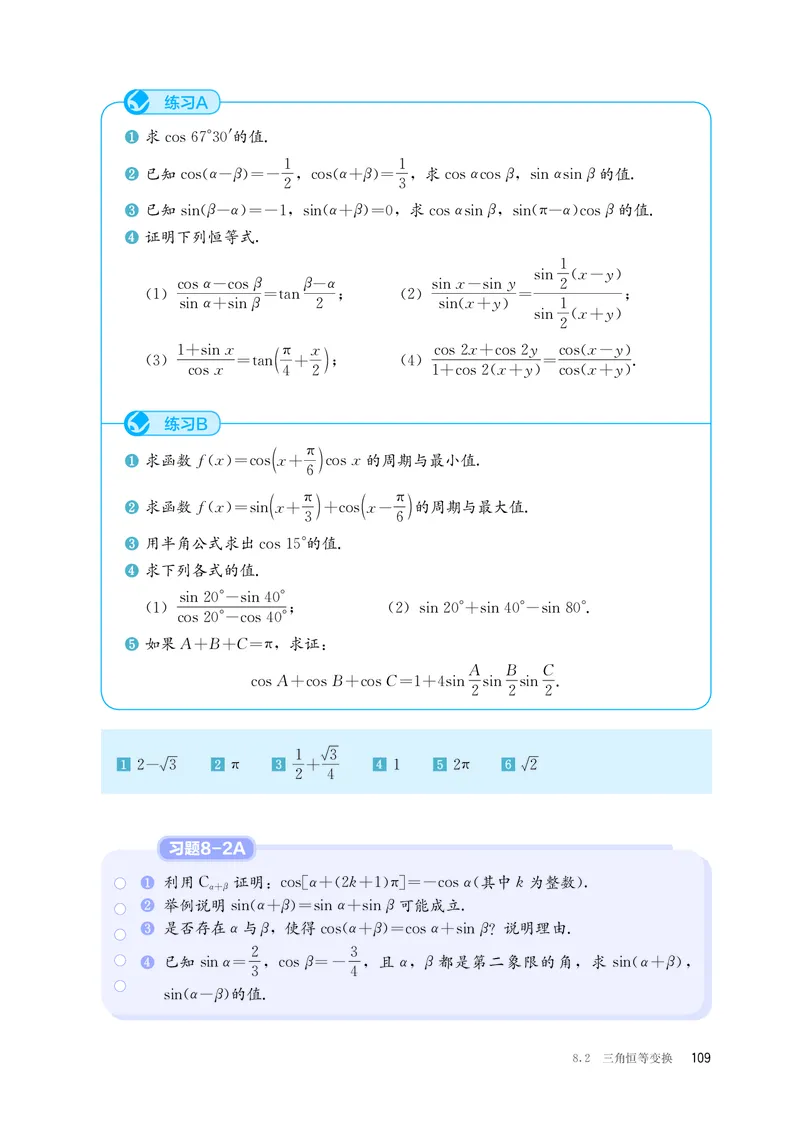 B版必修第3册_高中三年全科资料_高中_高中电子教材_高中数学_人教版