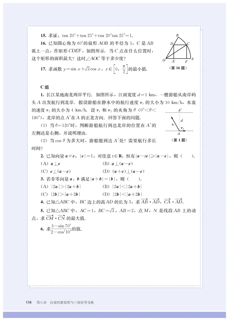 B版必修第3册_高中三年全科资料_高中_高中电子教材_高中数学_人教版