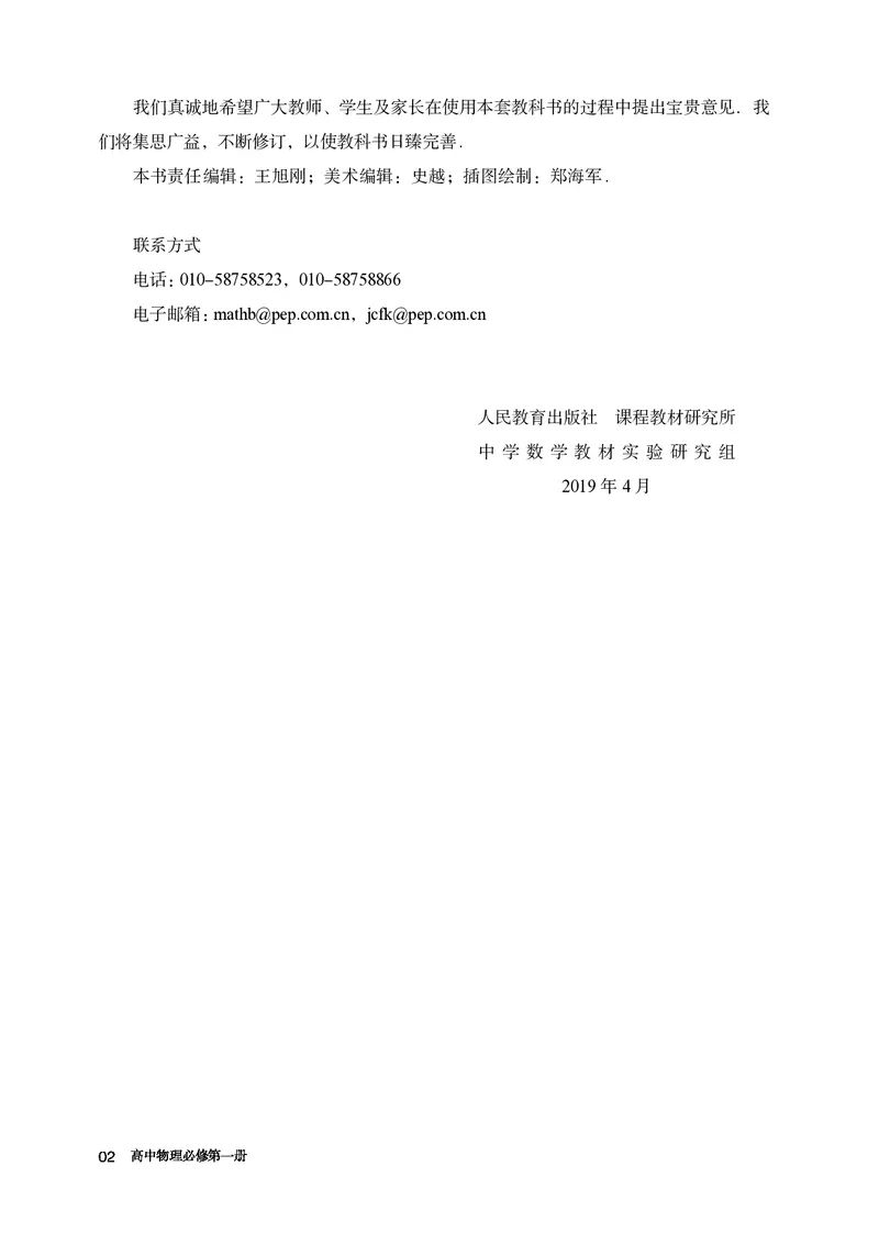B版必修第3册_高中三年全科资料_高中_高中电子教材_高中数学_人教版