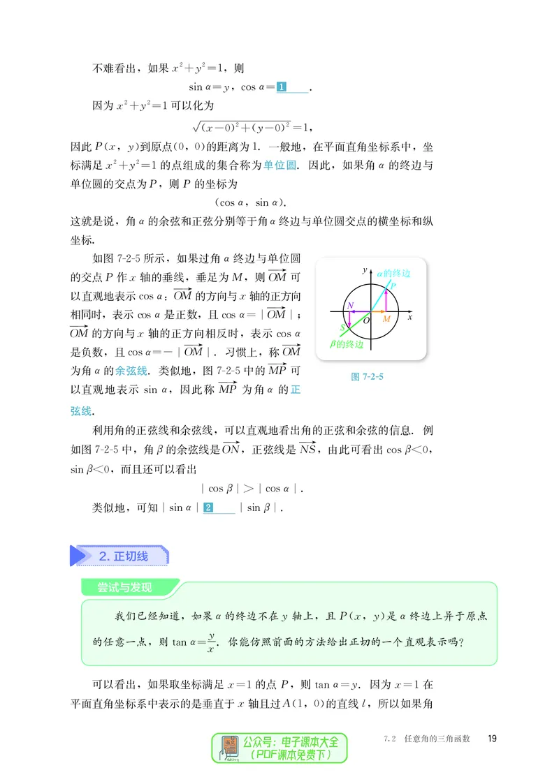 B版必修第3册_高中三年全科资料_高中_高中电子教材_高中数学_人教版