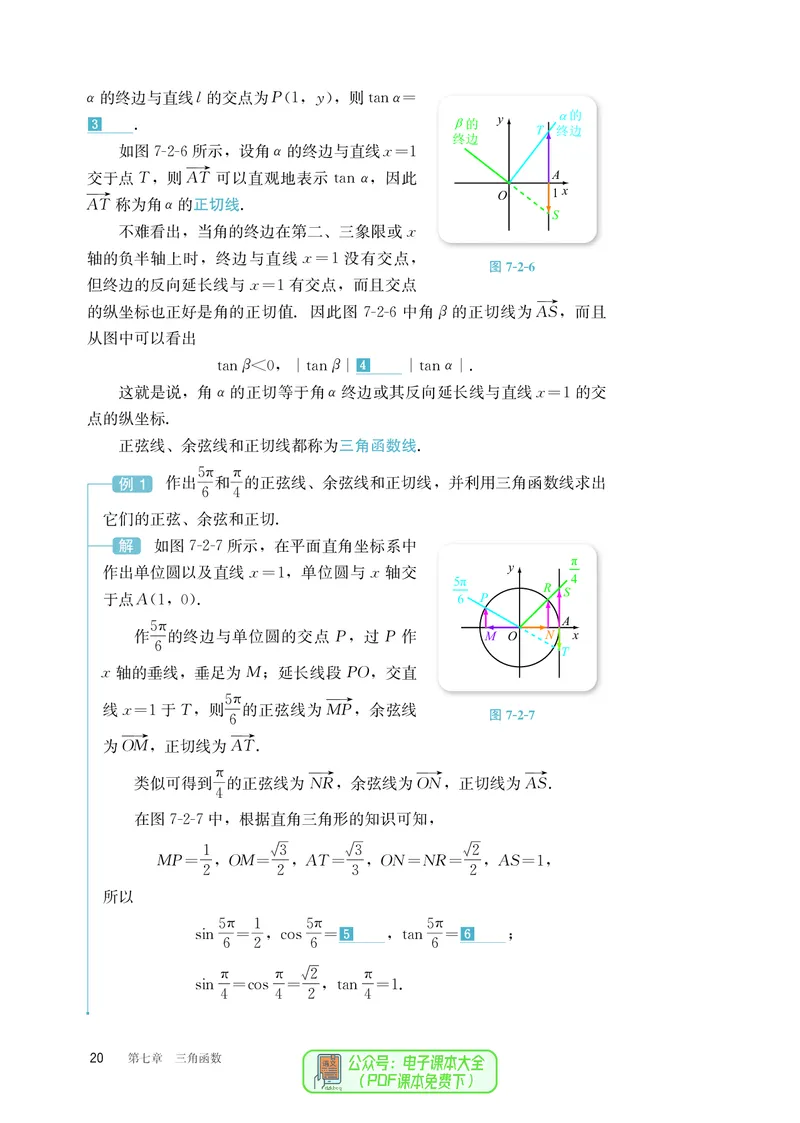 B版必修第3册_高中三年全科资料_高中_高中电子教材_高中数学_人教版