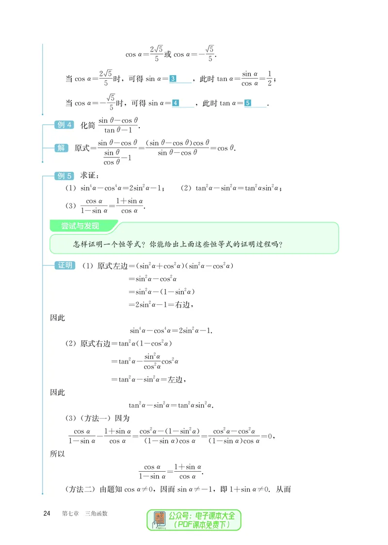 B版必修第3册_高中三年全科资料_高中_高中电子教材_高中数学_人教版