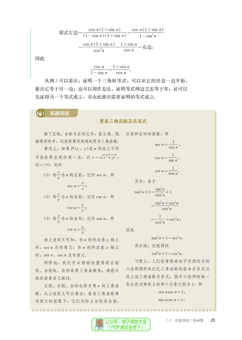 B版必修第3册_高中三年全科资料_高中_高中电子教材_高中数学_人教版