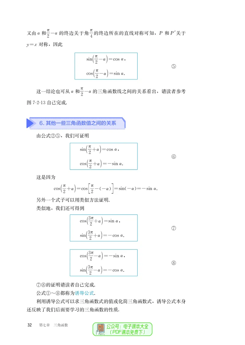 B版必修第3册_高中三年全科资料_高中_高中电子教材_高中数学_人教版