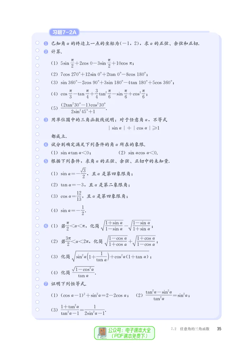 B版必修第3册_高中三年全科资料_高中_高中电子教材_高中数学_人教版