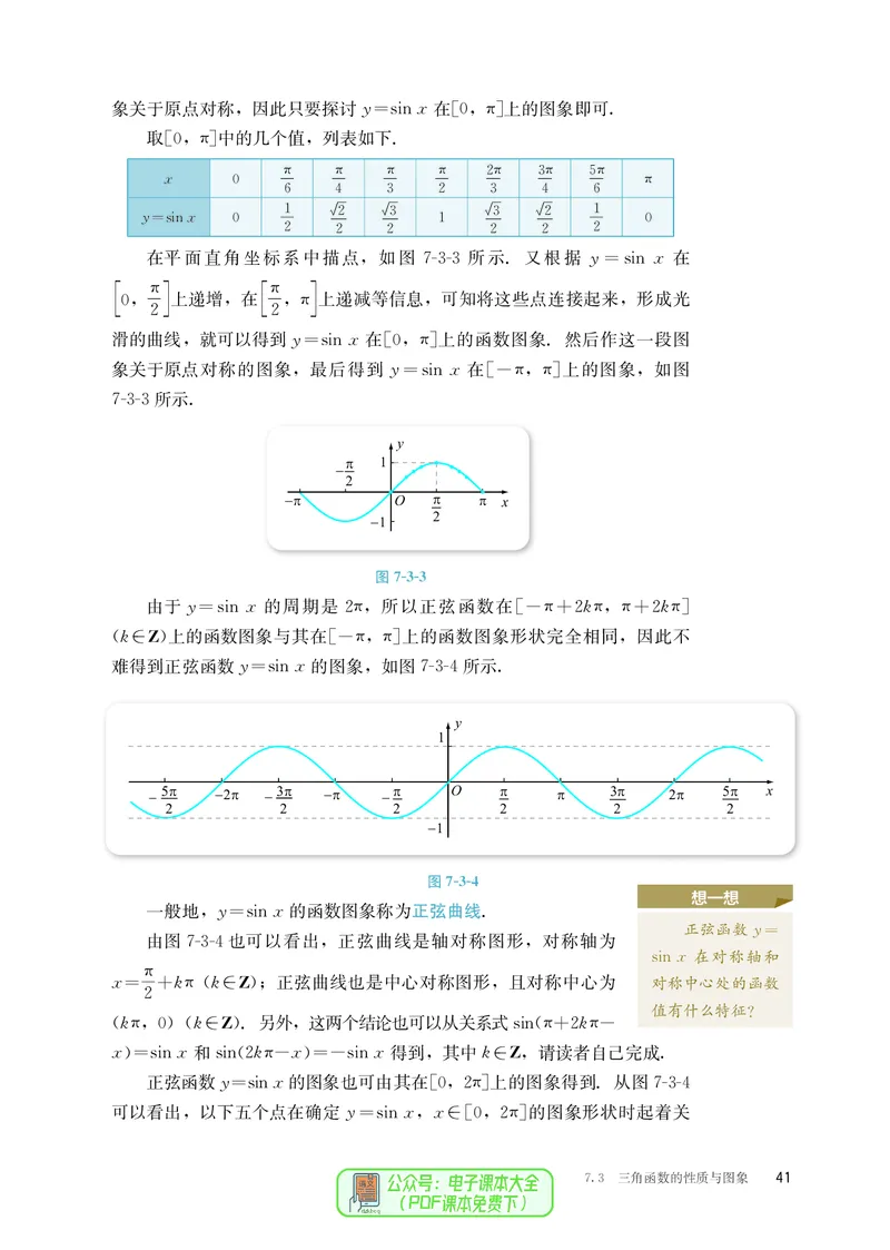 B版必修第3册_高中三年全科资料_高中_高中电子教材_高中数学_人教版